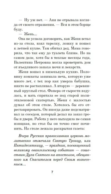 День, когда Бога не стало