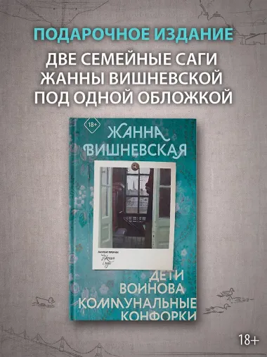 Дети Воинова. Коммунальные конфорки