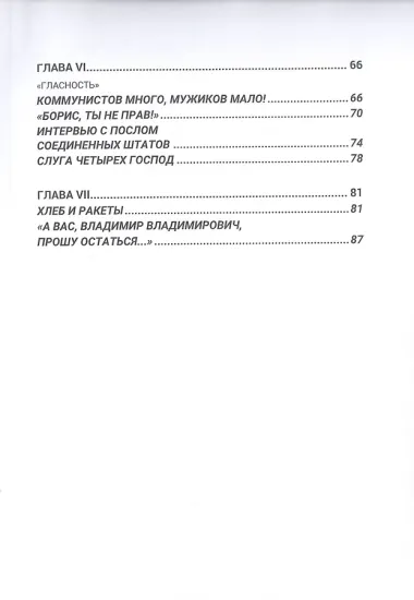 Моя дорогая редакция: Рассказы