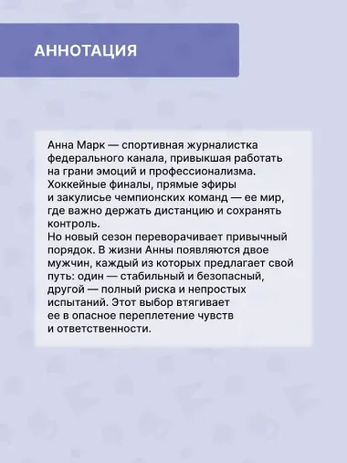 Главный соперник