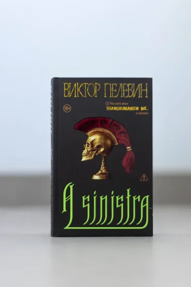 A Sinistra | А Синистра | Левый Путь