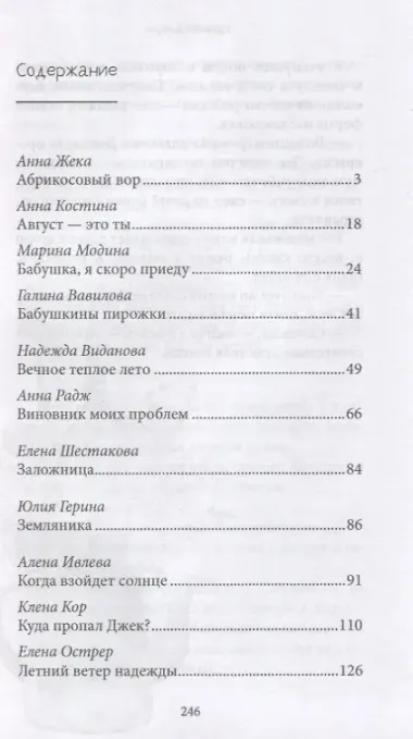 Бабушка, я скоро приеду