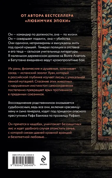 Ген Рафаила