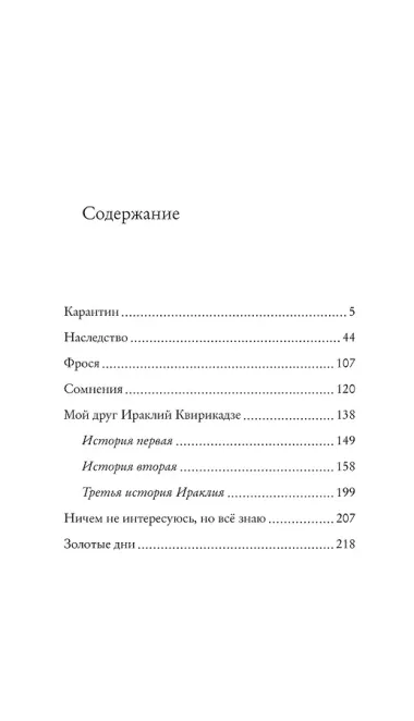 Ничем не интересуюсь, но всё знаю