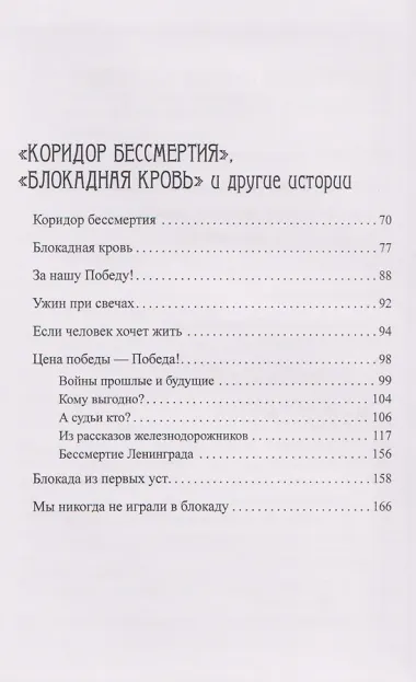 Собрание сочинений в 5 томах: Том 3 Петербургский альбом: Факты и мифы. Литературная галерея. Статьи и фельетоны