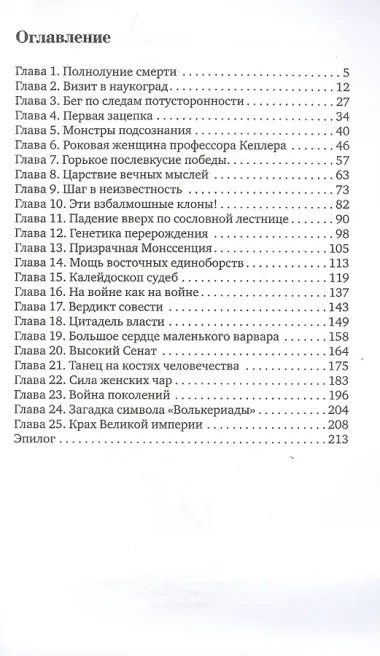 Город Сириус