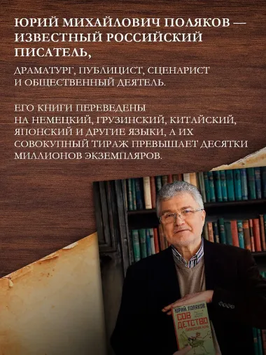 Собрание сочинений. 2016-2019. Том 9. Веселая жизнь, или Секс в СССР