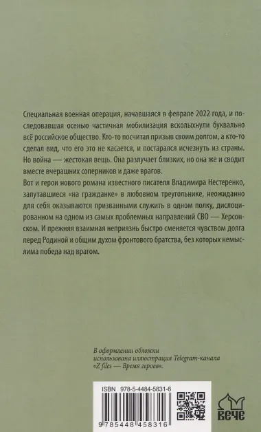 На Херсонском направлении