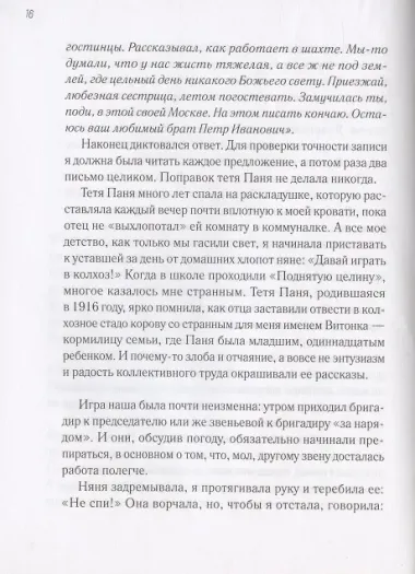 Бегущей строкой