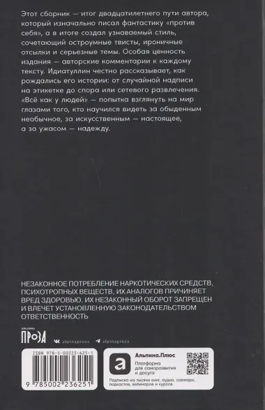 Всё как у людей