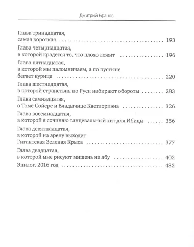 Перила