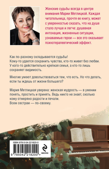 Всем сестрам