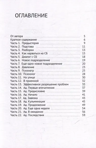 Пролетая над гнездом психушки