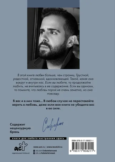 Нет воспоминаний без тебя