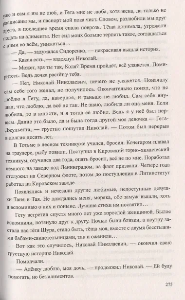 Путник ночной звезды