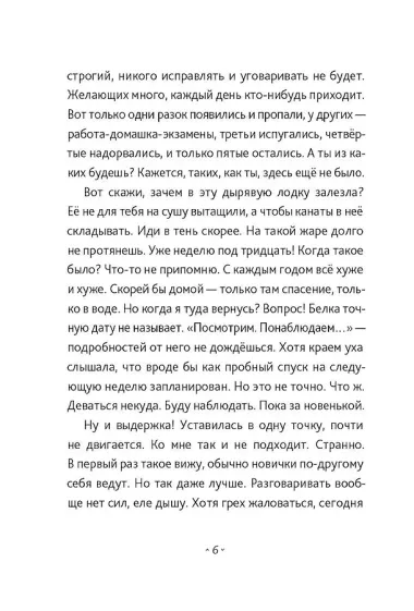 Берег Софи