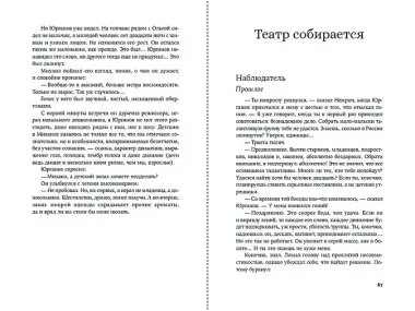 Ловушка для сверчков
