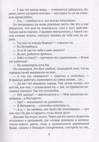 Соломенная собачка с петлей на шее