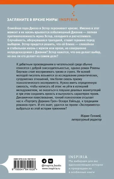 Комплект их трех книг: Кадавры + Эксперимент + Путешествия Лейлы