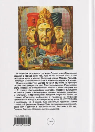 Русский кокон