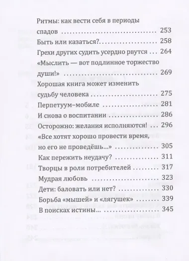 Счастливый день. Сборник