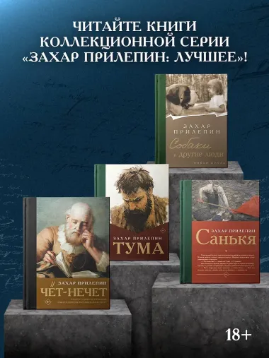 Грех