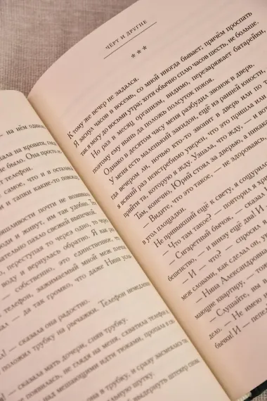 Грех