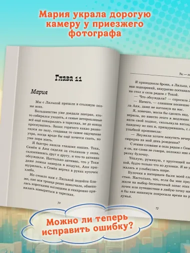Ты - моя команда