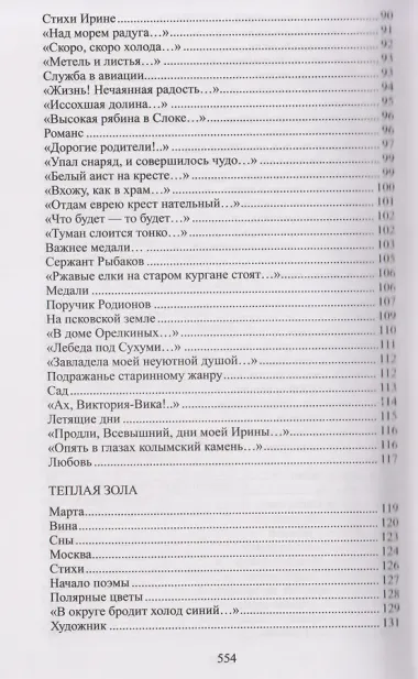 Чёрные камни