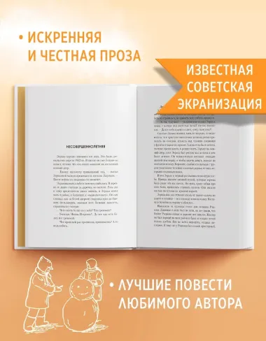 Молодая жена