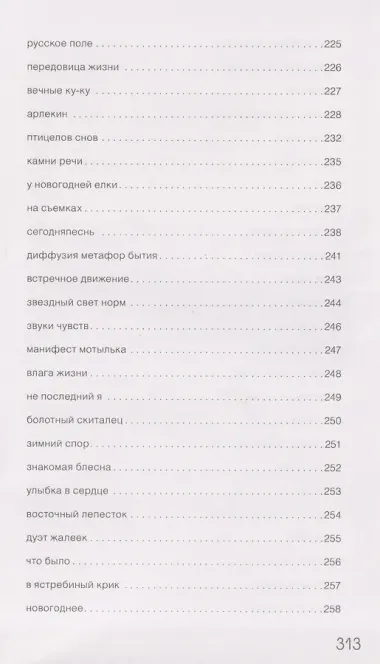 Верослов. Стихи