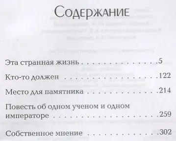 Собственное мнение