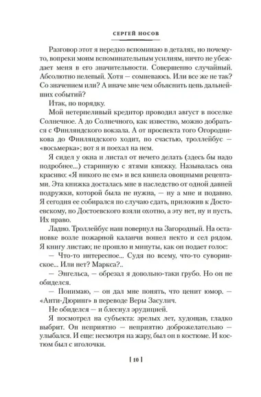 Дайте мне обезьяну