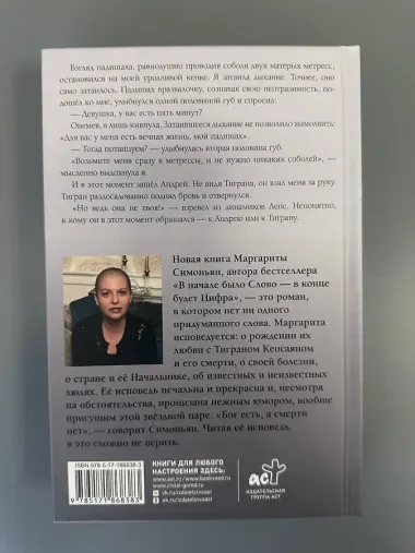 Непервая любовь. Исповедь горя и радости