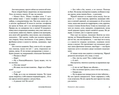 Элеватор «Две башни»