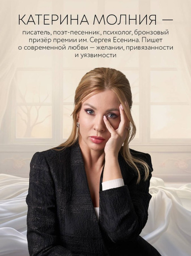 Экспериментаторша