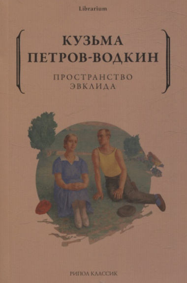 Пространство Эвклида
