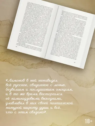 Мой Лимонов