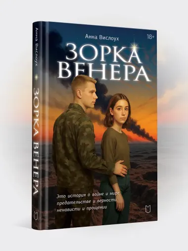 Зорка Венера