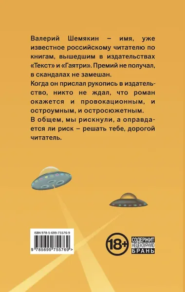 Чердаклы: роман