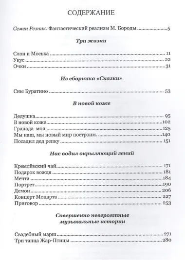 Парадокс вождя