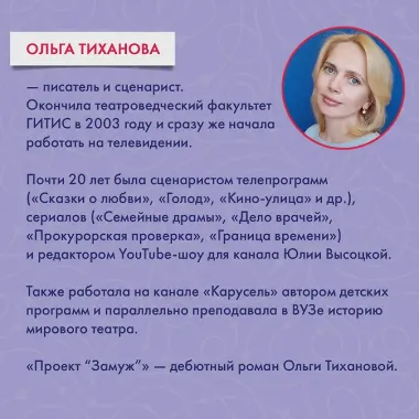 Проект 