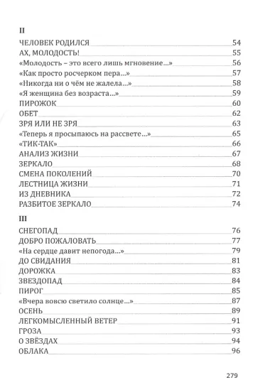 И вспомнились былые времена…