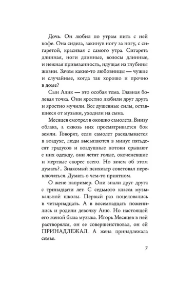 Антон, надень ботинки!