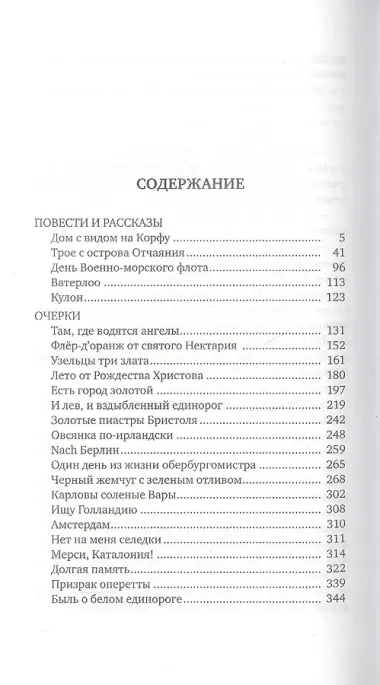 Долгая память