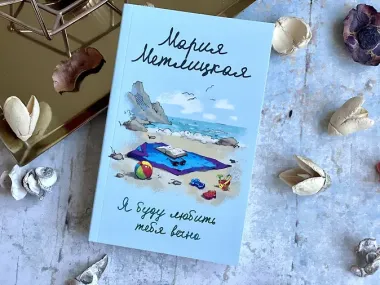 Я буду любить тебя вечно