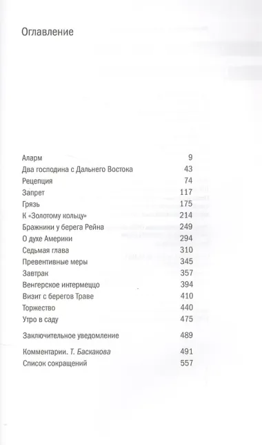 Королевская аллея +с/о