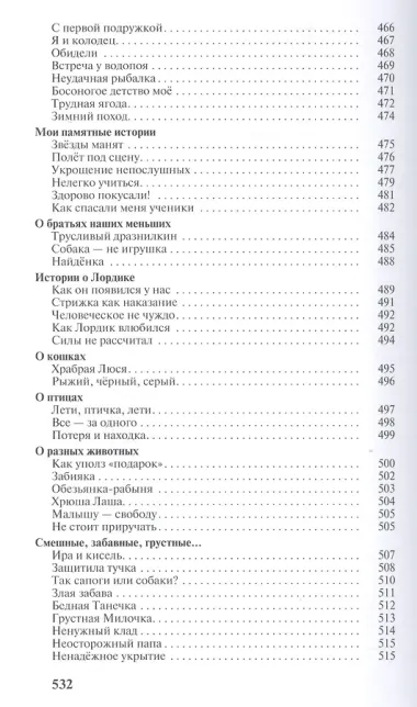 В гостях ... у жизни