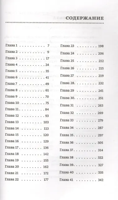 Ключевая фраза: Роман