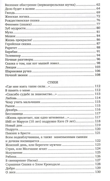 Маленькие тайны знакомых вещей